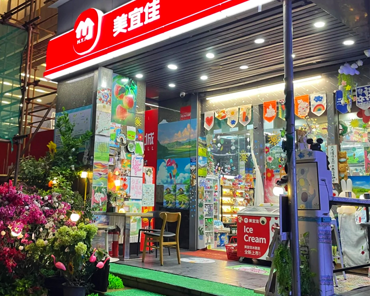 加盟美宜佳便利店需要多少錢2025，在縣城開美宜佳店加盟條件是什么呢